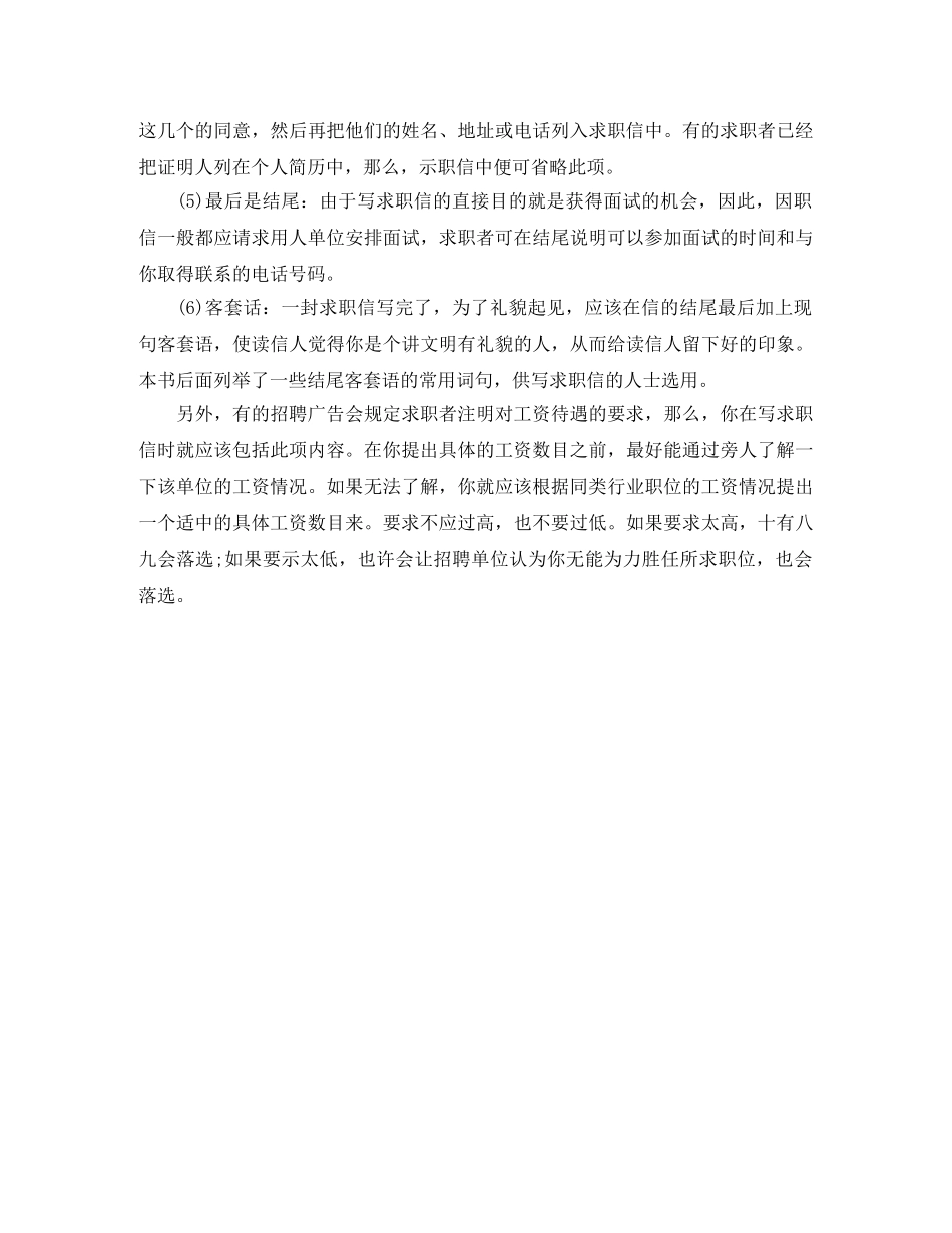 大学生高大上英文简历模板下载 _第2页
