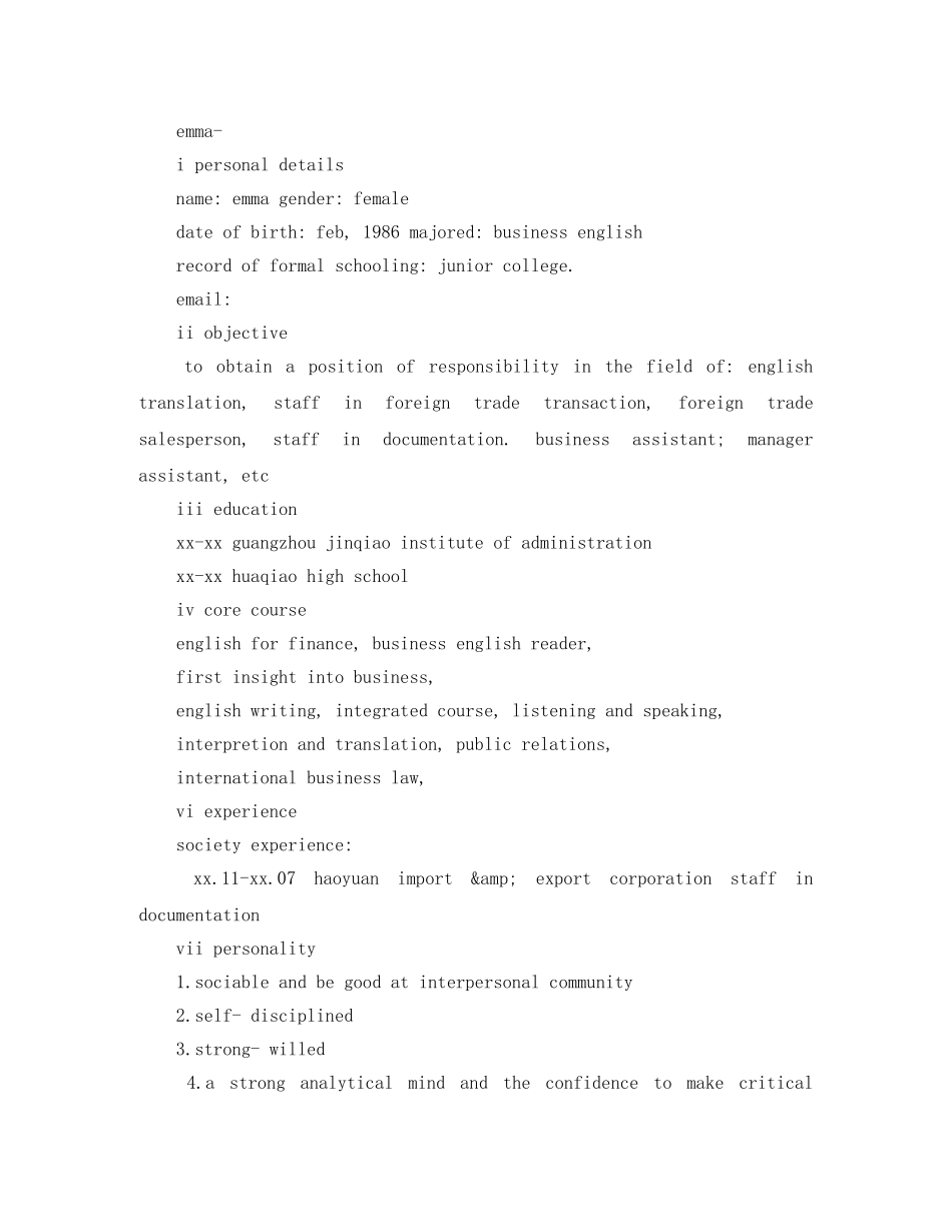 大学生英文简历免费模板 _第3页