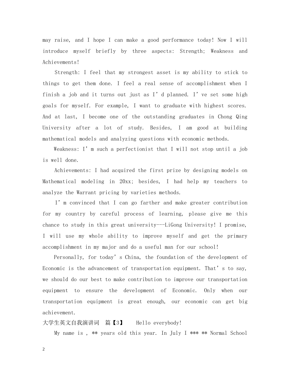 大学生自我演讲词英文 _第2页