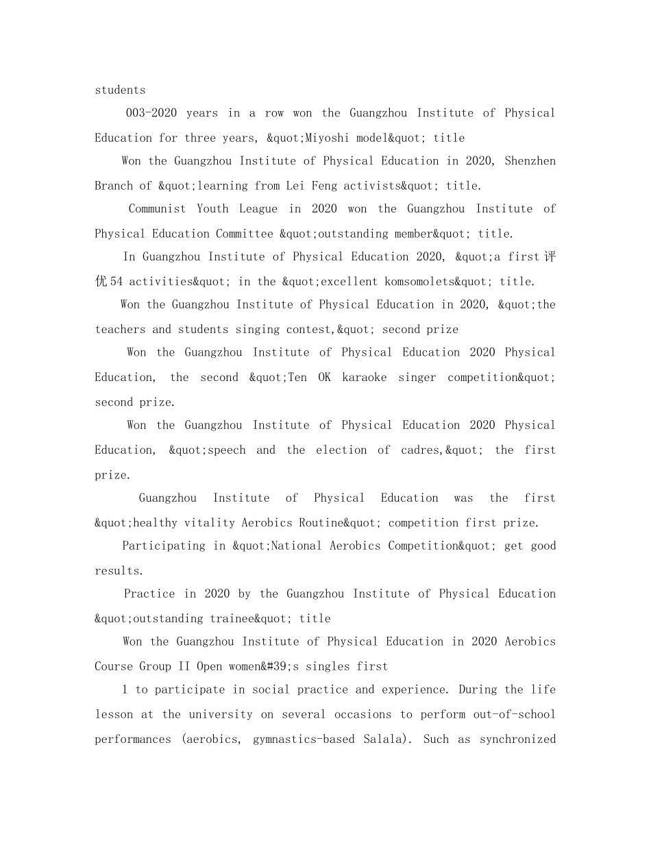 大学生电子版英文简历模板 _第2页
