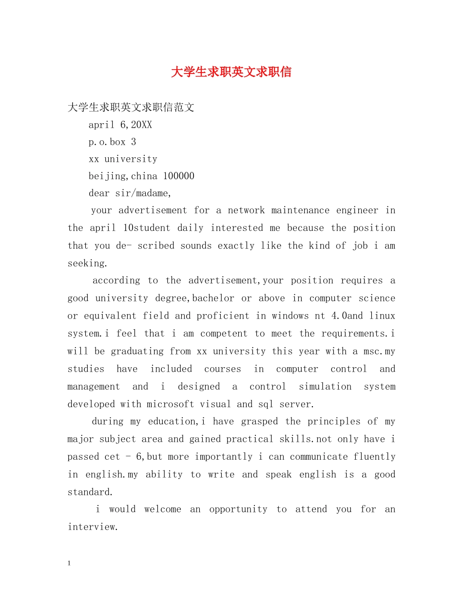 大学生求职英文求职信 _第1页