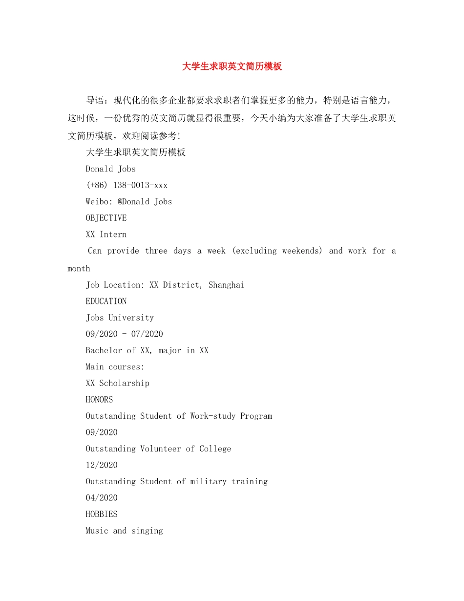 大学生求职英文简历模板 _第1页