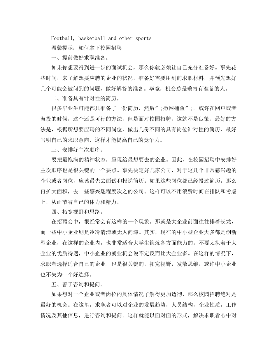 大学生求职英文简历模板 _第2页