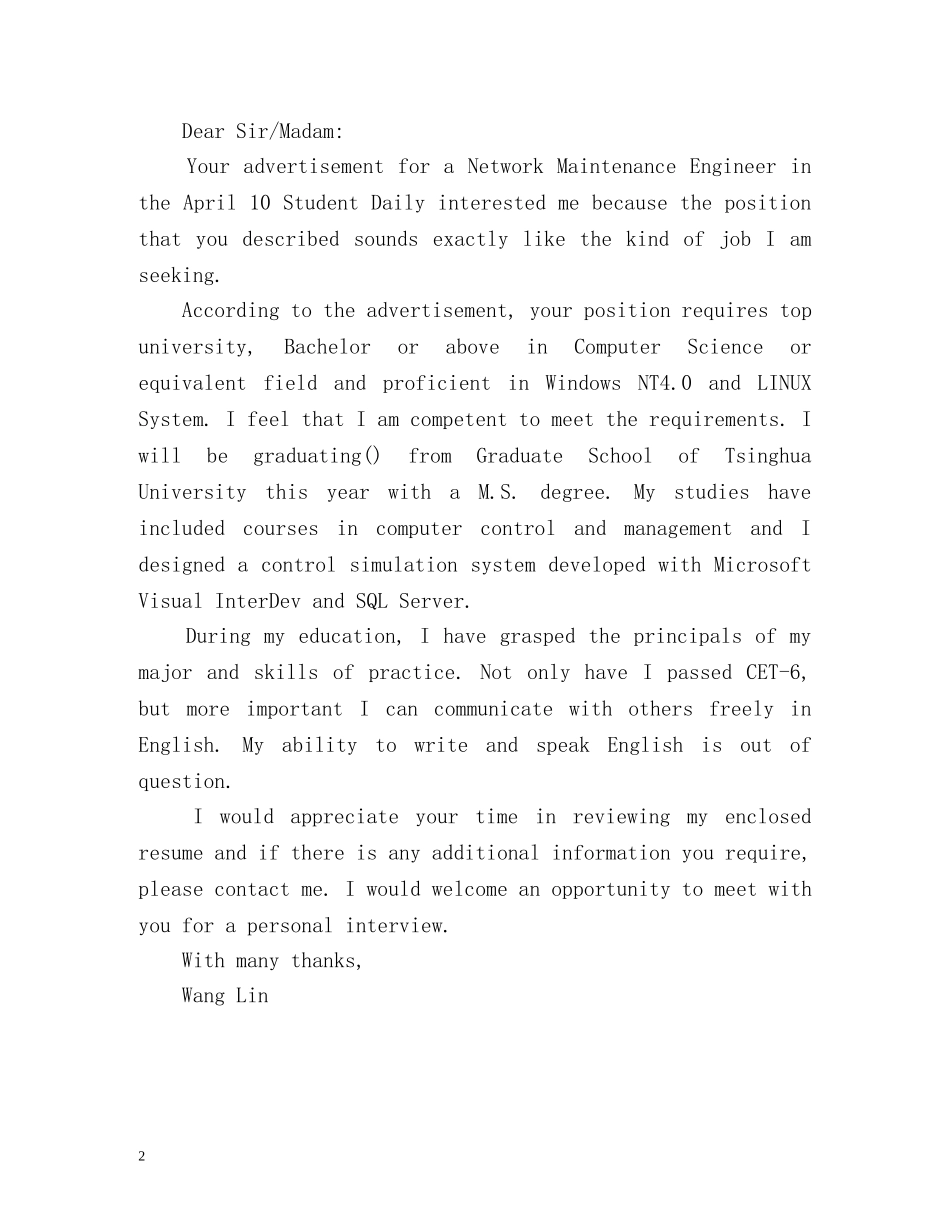 大学生求职信英文版 _第2页