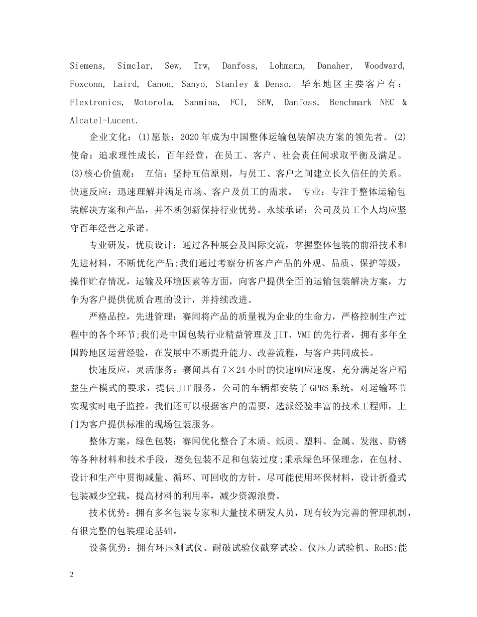 大学生毕业实习目的及内容 _第2页