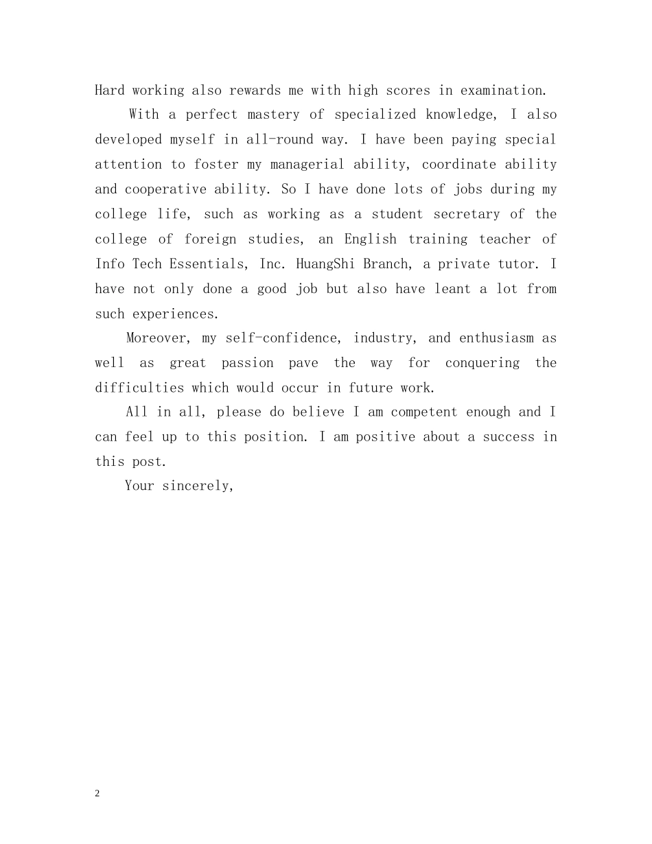 大学生应届的英文求职信 _第2页