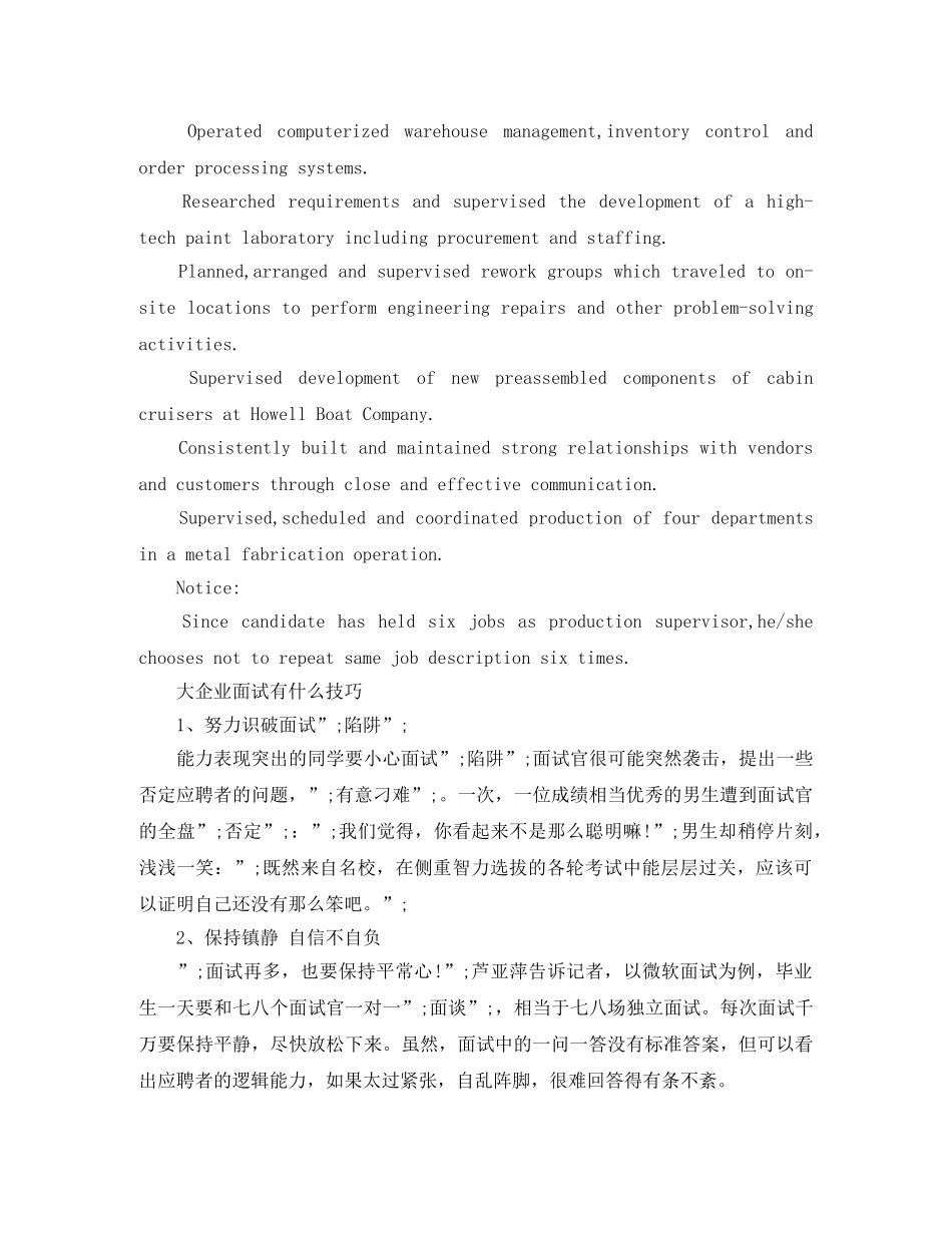 大学生外企求职英文简历模板 _第2页