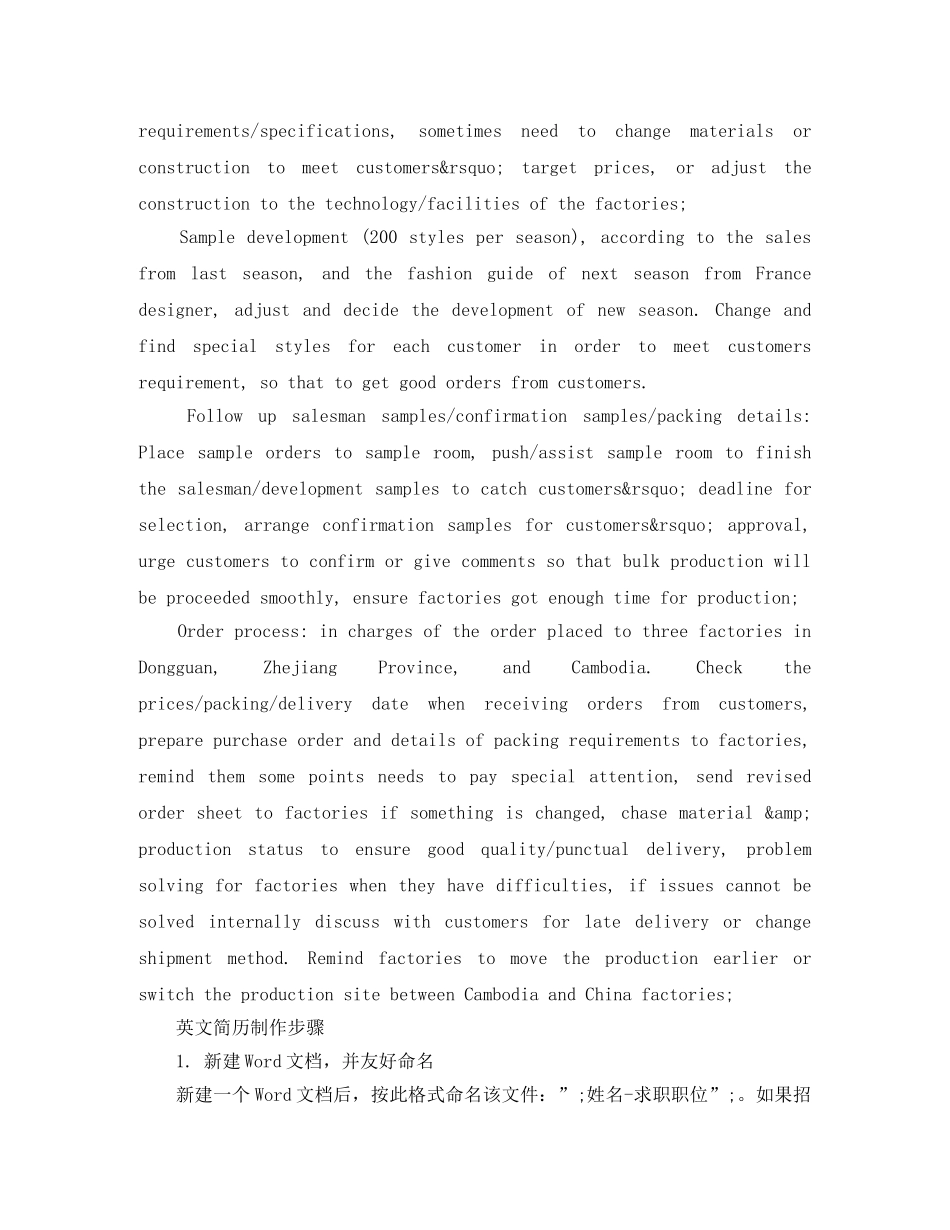 大学生免费英文简历模板 _第2页