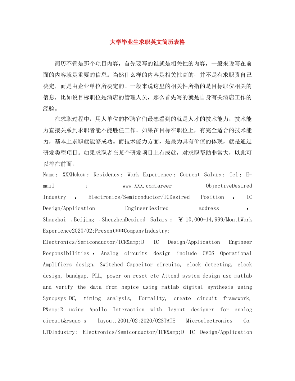 大学毕业生求职英文简历表格 _第1页