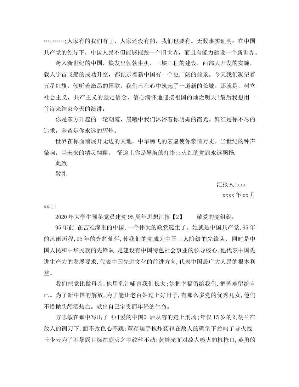 大学在校生英文简历模板下载 _第2页