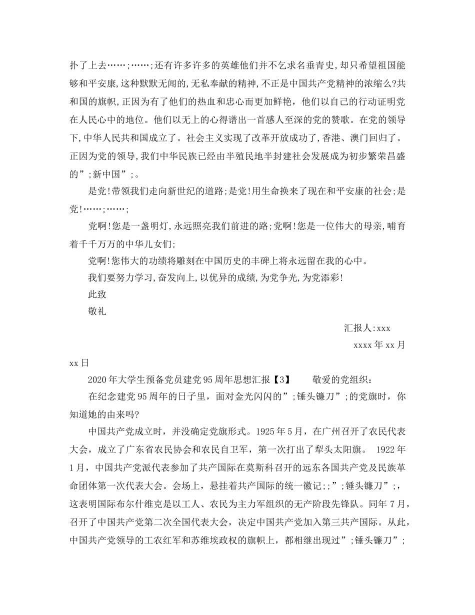 大学在校生英文简历模板下载 _第3页