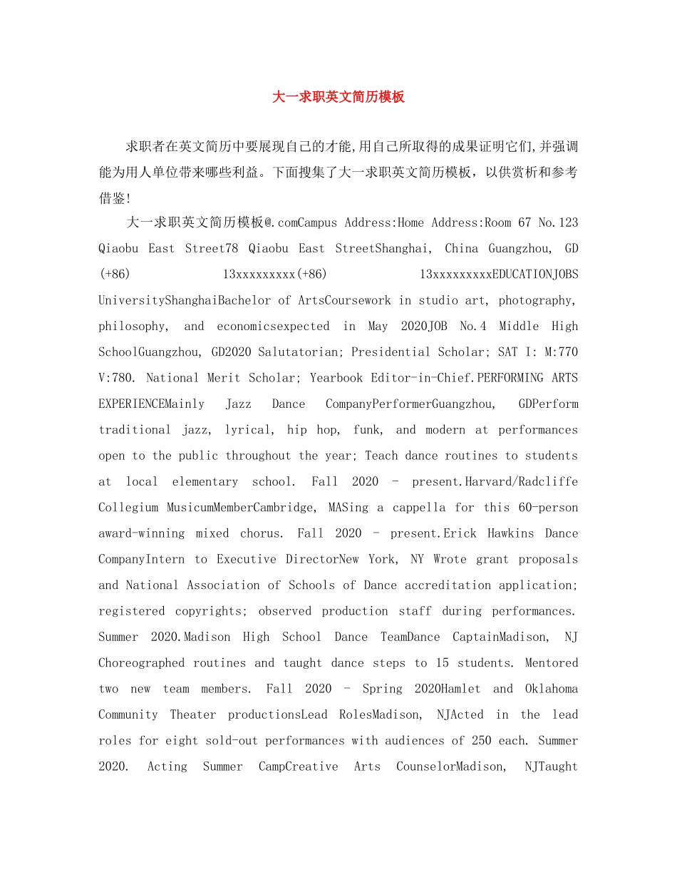 大一求职英文简历模板 _第1页