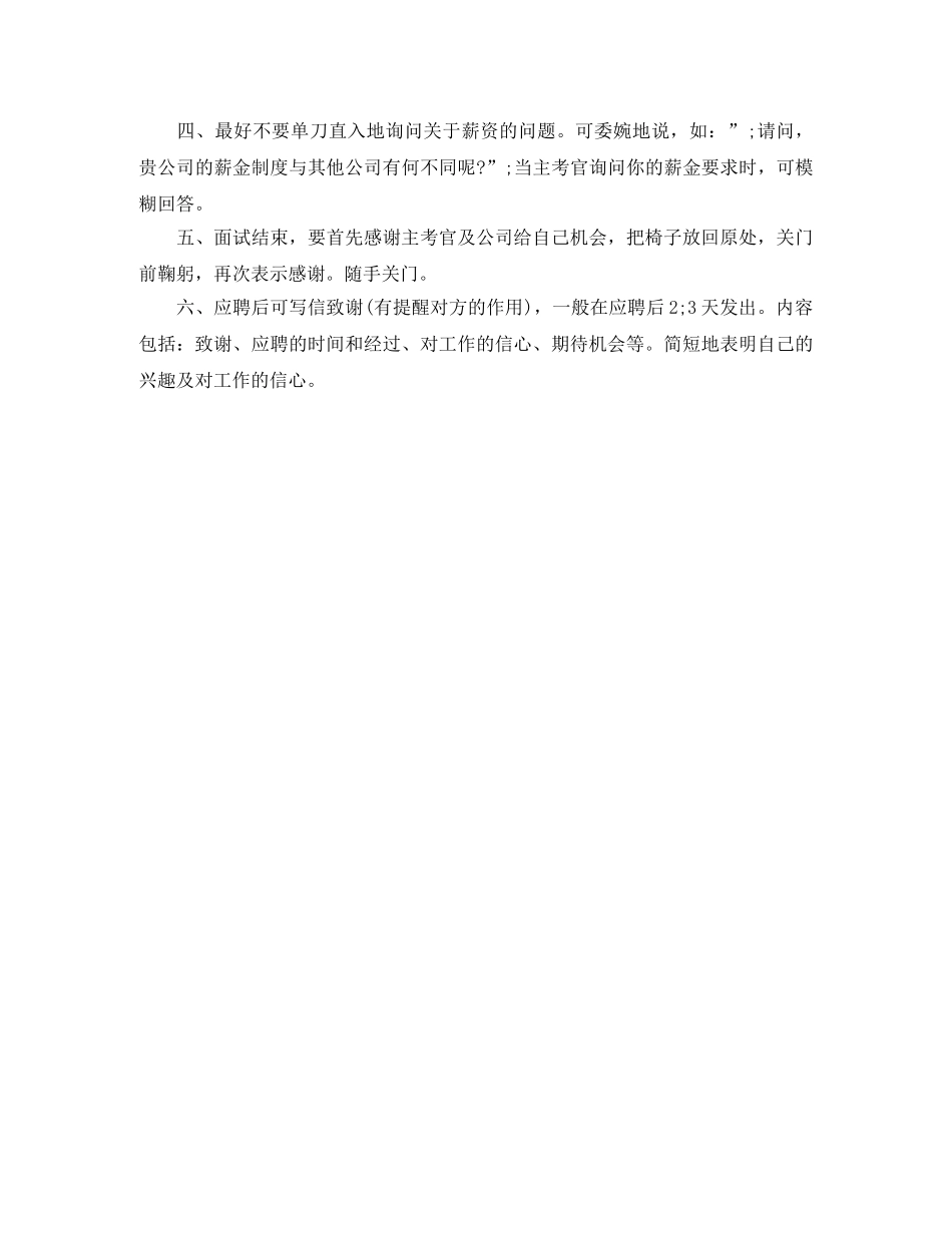 大一求职英文简历模板 _第3页