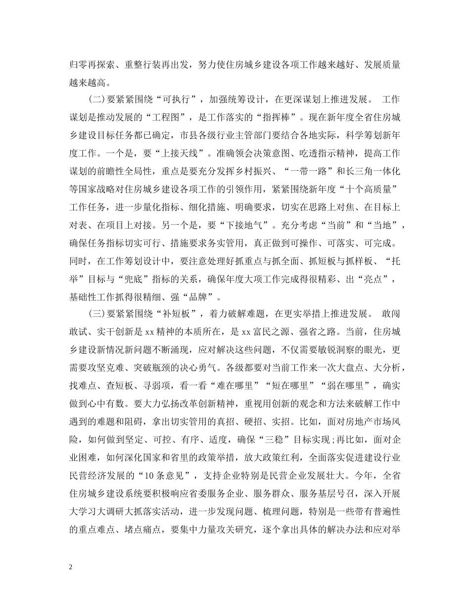 城管局年度工作情况汇报 _第2页