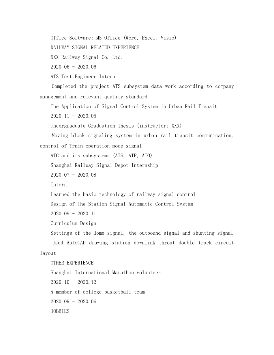 城市轨道信号工程师英文简历模板 _第2页