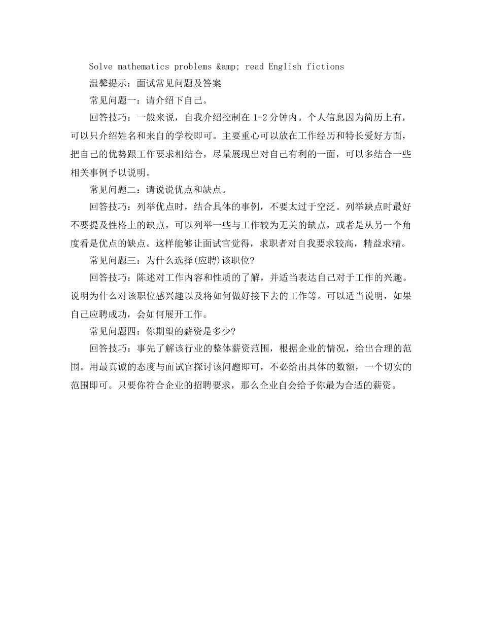 城市轨道信号工程师英文简历模板 _第3页