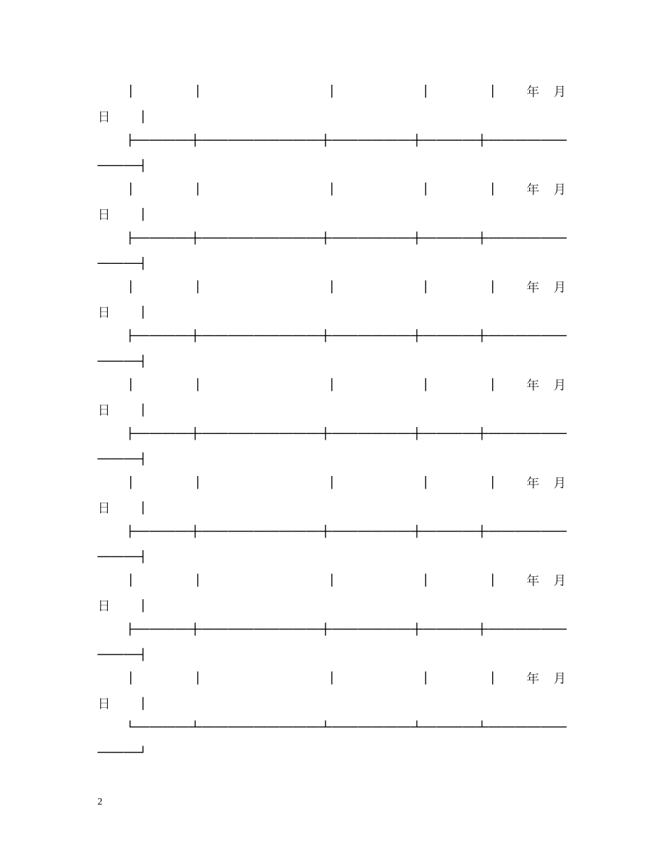 城市规划设计合同 _第2页