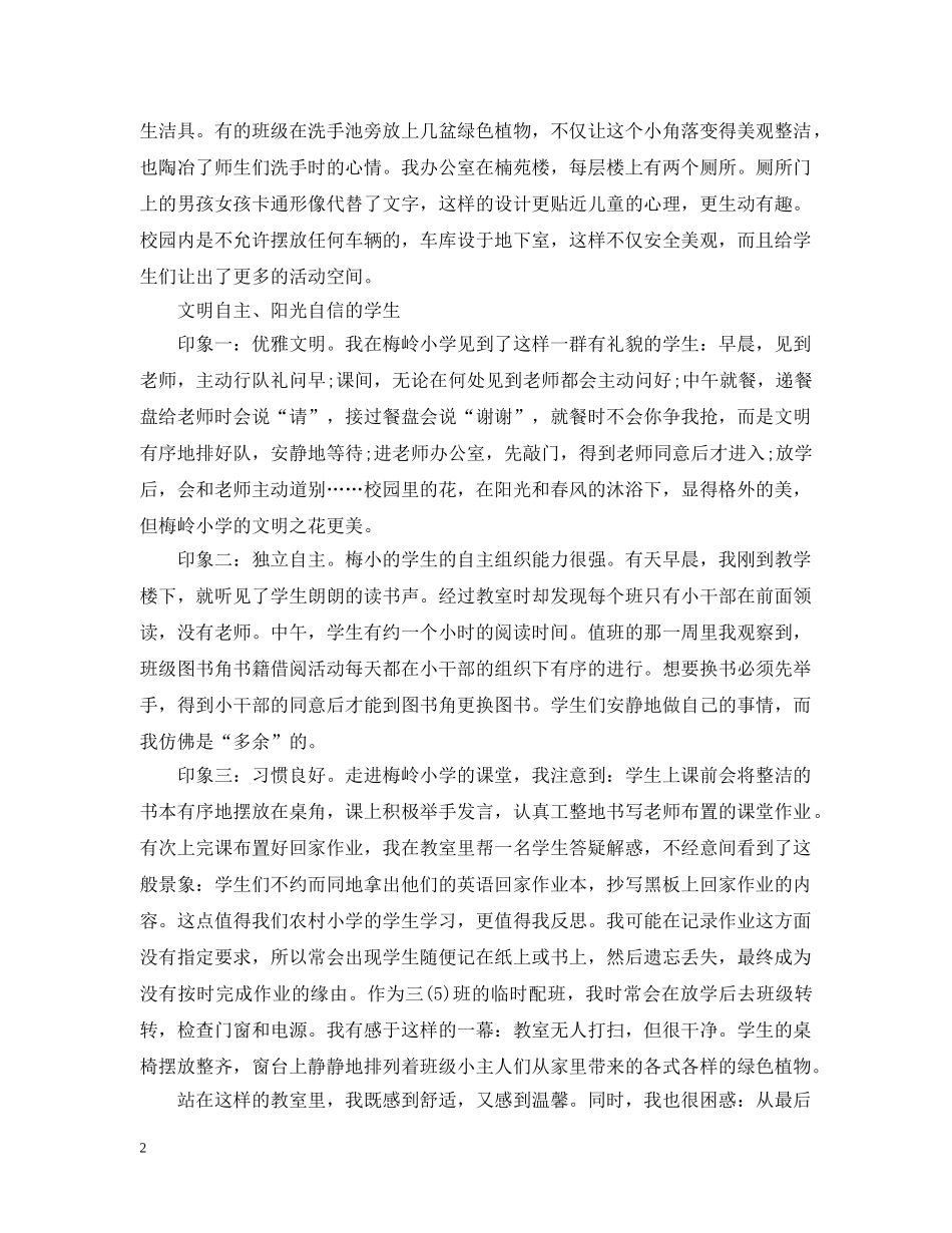 城市规划师考试心得4篇 _第2页