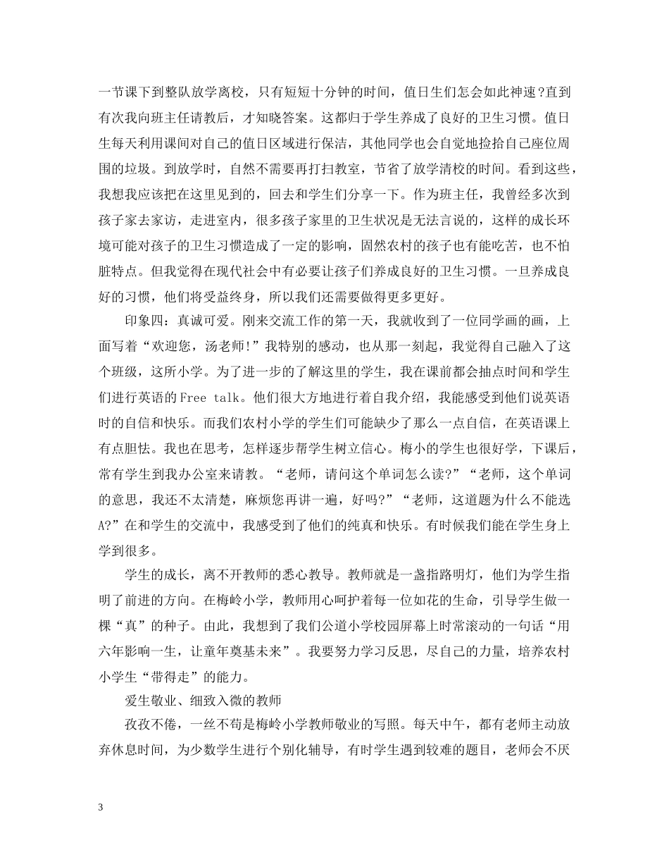 城市规划师考试心得4篇 _第3页