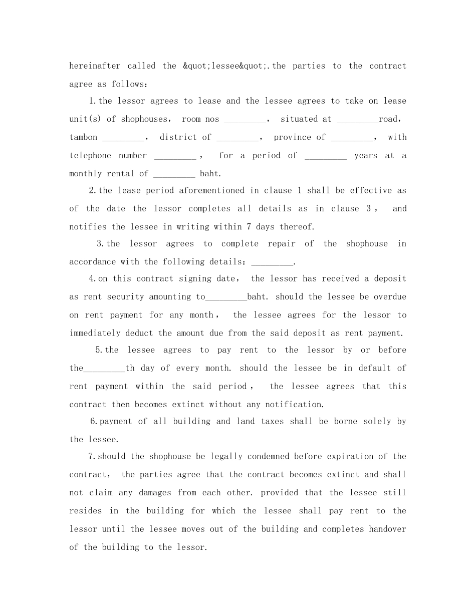 场地租赁合同书最新范本 _第2页