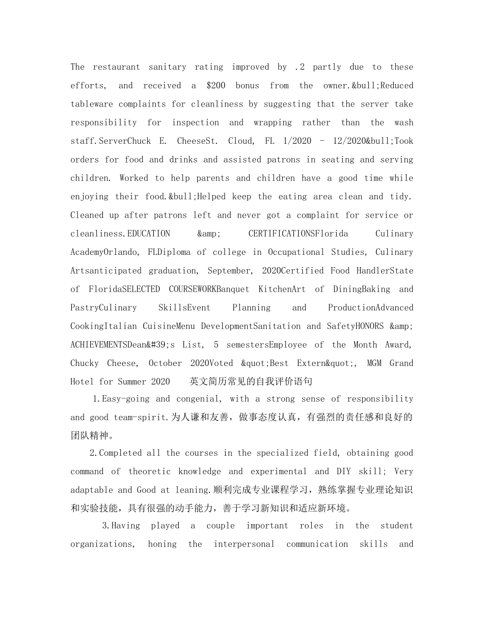 厨师英文简历模板 _第2页