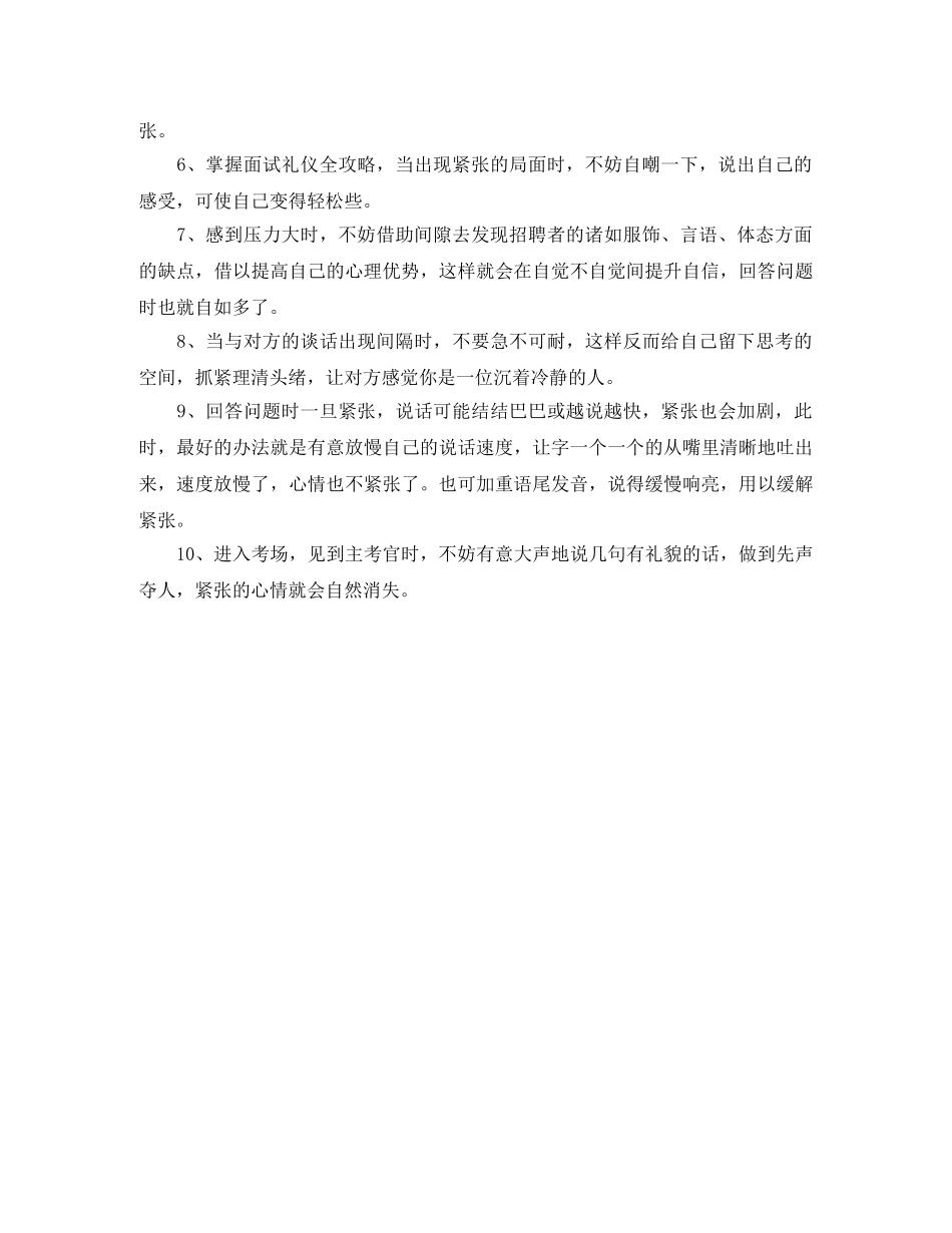 厨师职位英文简历模板 _第3页