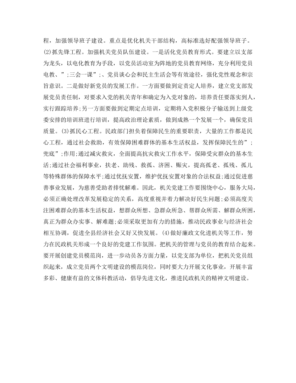 厂房租赁合同1 _第2页