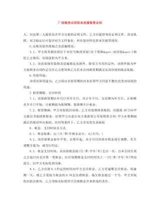 厂房租房合同范本房屋租赁合同 
