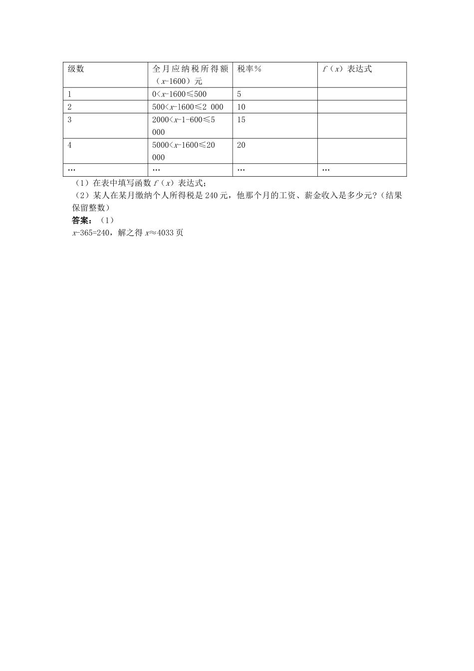 单元测评第一章02  _第3页