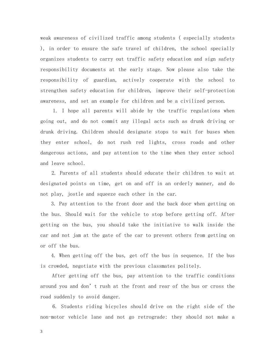 初二英语邀请函范文模板_第3页