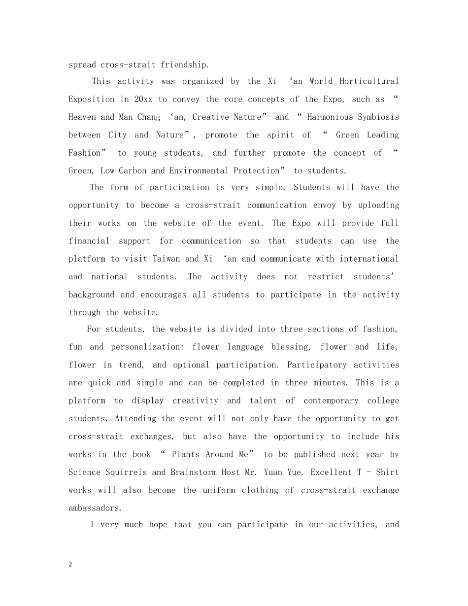 初中英语邀请函题目 邀请函范文_第2页