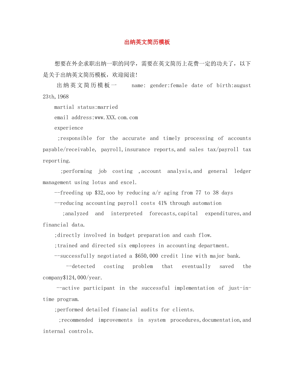 出纳英文简历模板_第1页