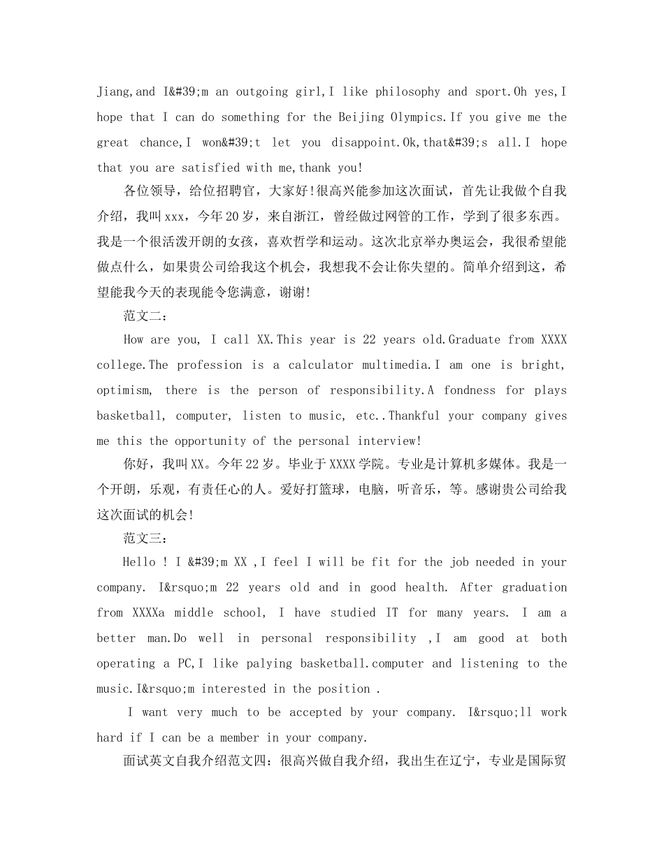 出纳会计英文简历范文模板_第2页