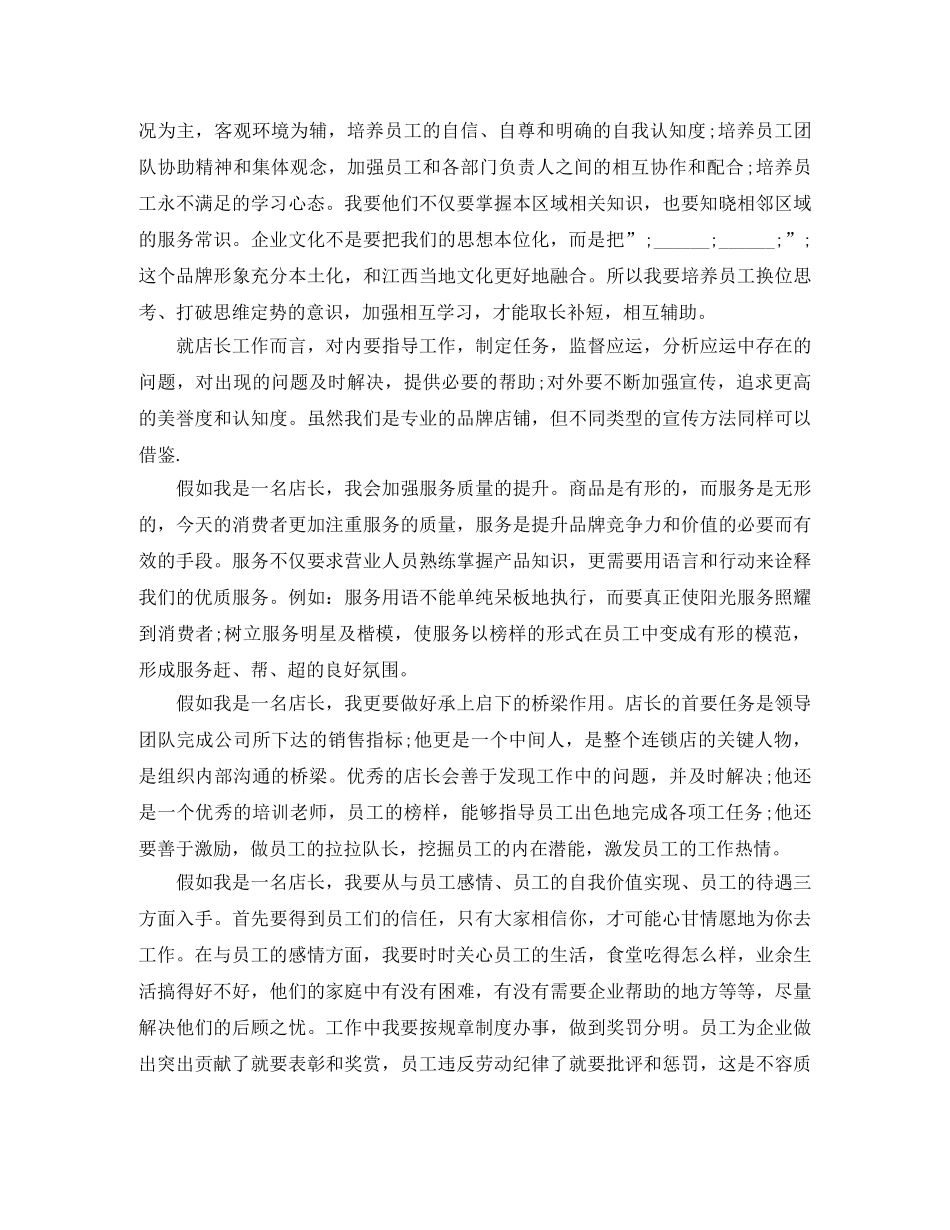出租屋租赁合同简单范本_第2页