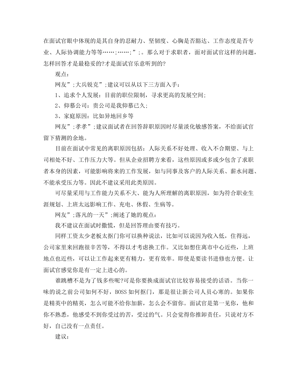 出版社新闻编辑工作简历模板_第2页