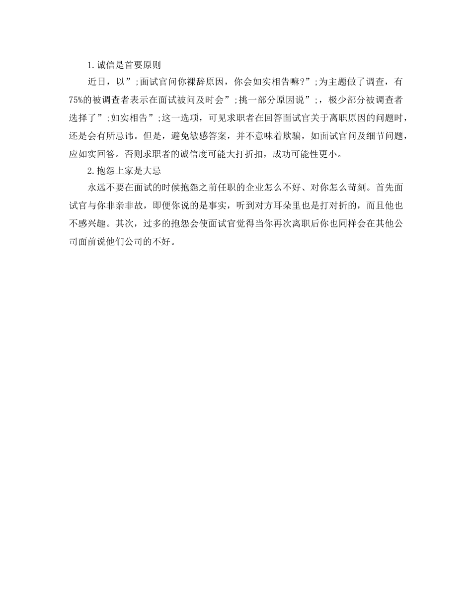 出版社新闻编辑工作简历模板_第3页