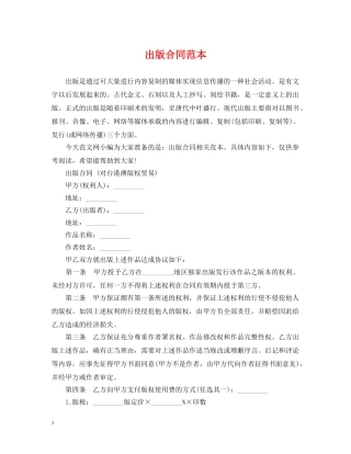 出版合同范本