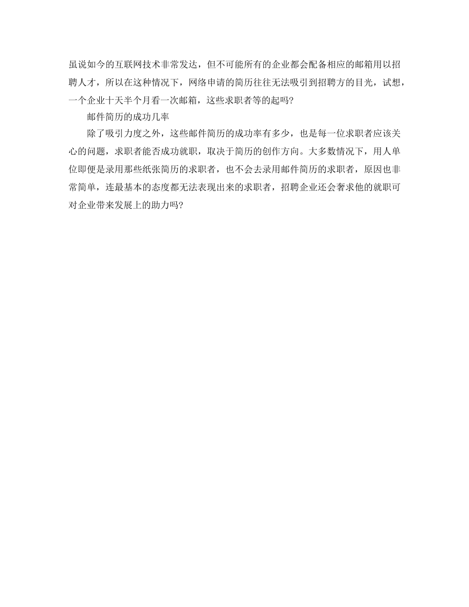 出版专业技术人员工作简历模板_第2页