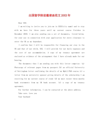 出国留学陪读邀请函范文20XX年