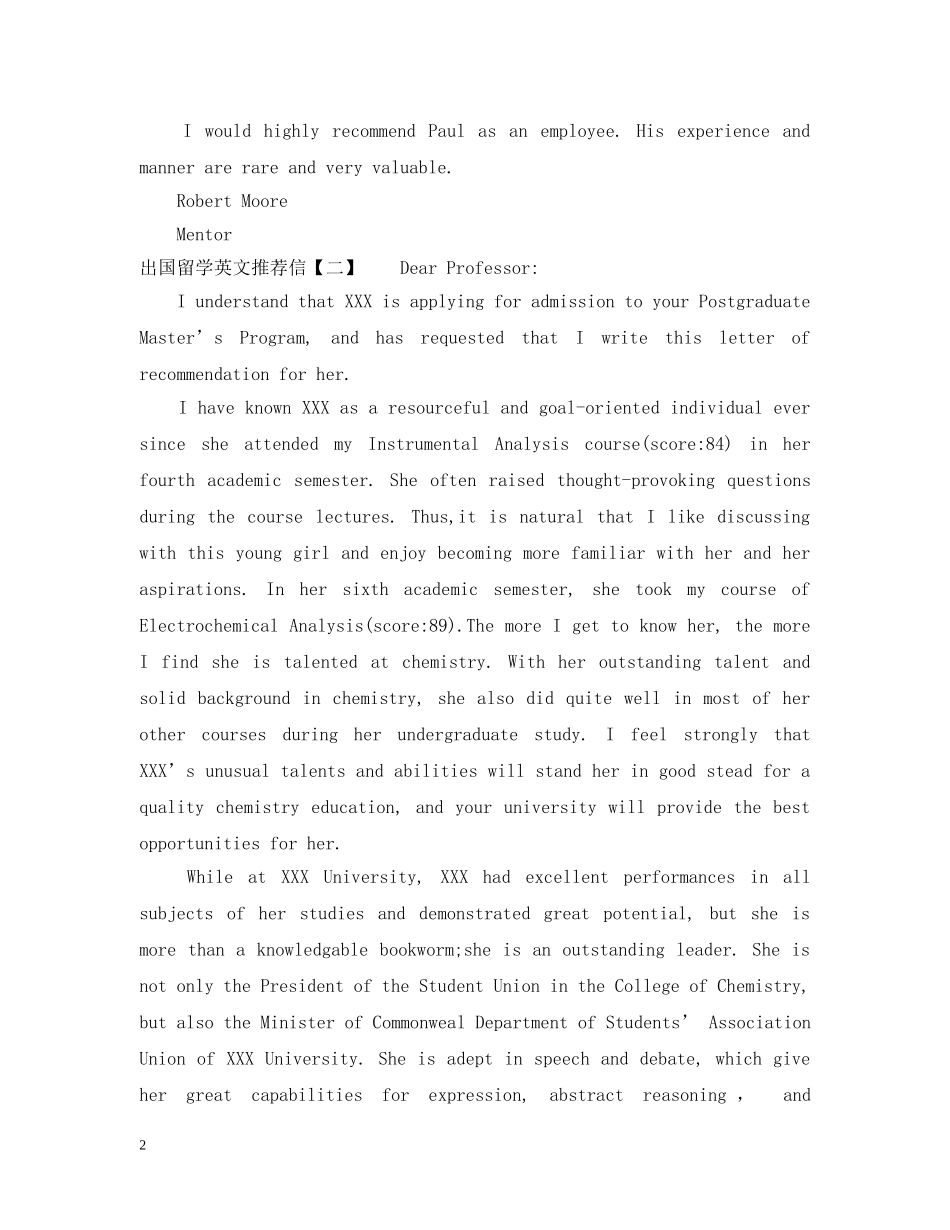 出国留学英文推荐信「精选」_第2页