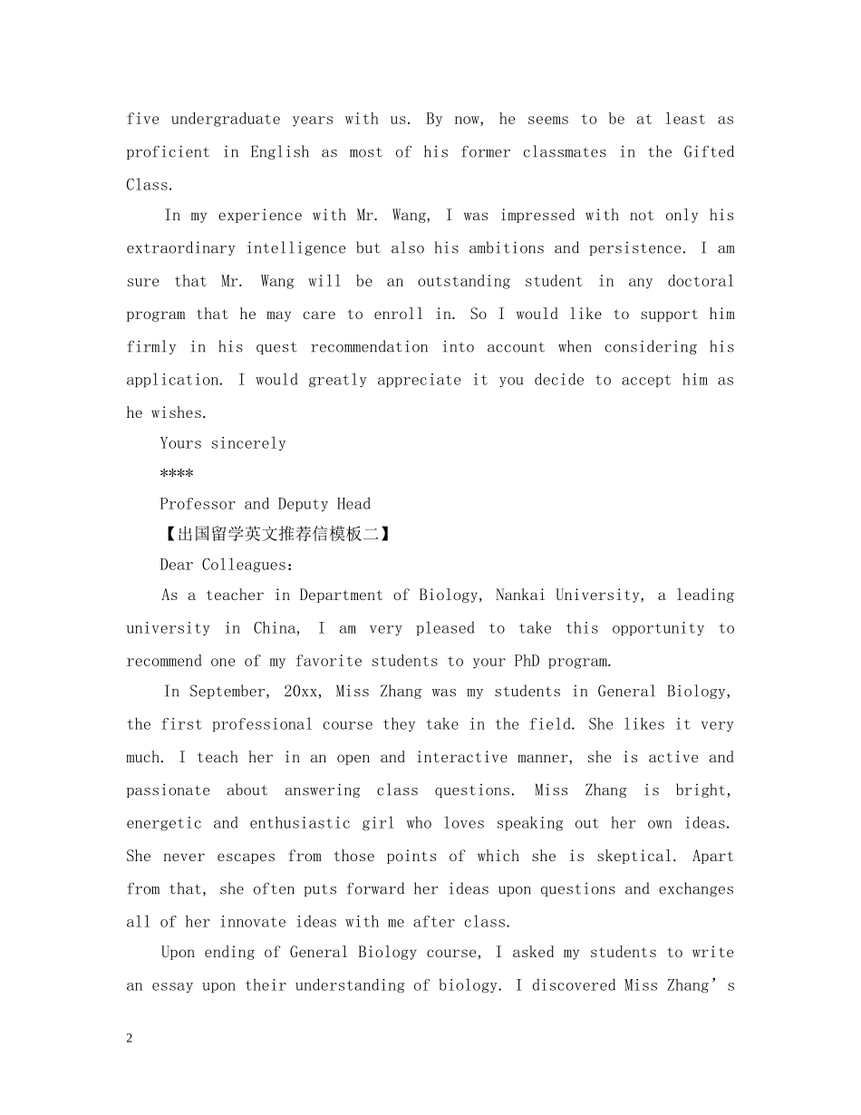 出国留学英文推荐信模板_第2页