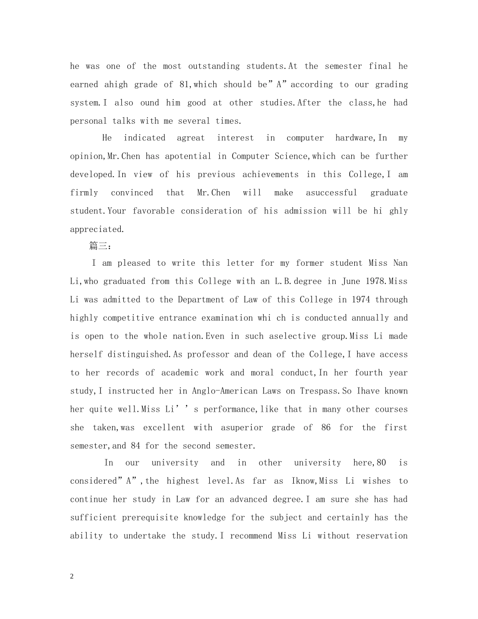 出国留学介绍信（3篇）_第2页