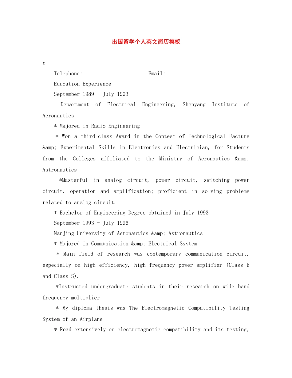 出国留学个人英文简历模板_第1页