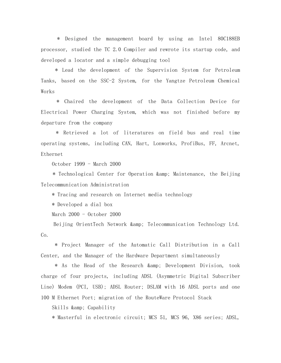 出国留学个人英文简历模板_第3页