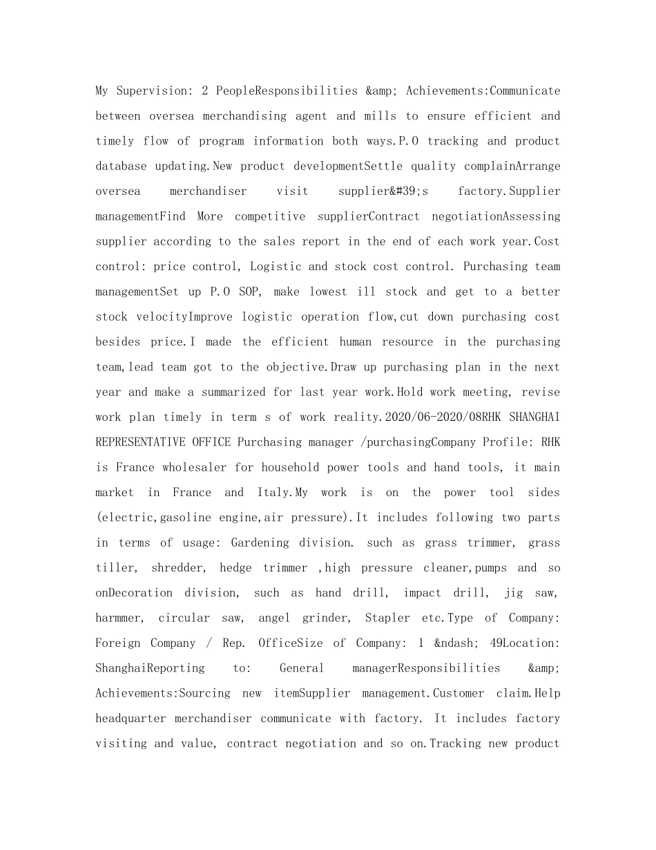 出口采购经理英文简历表格_第2页