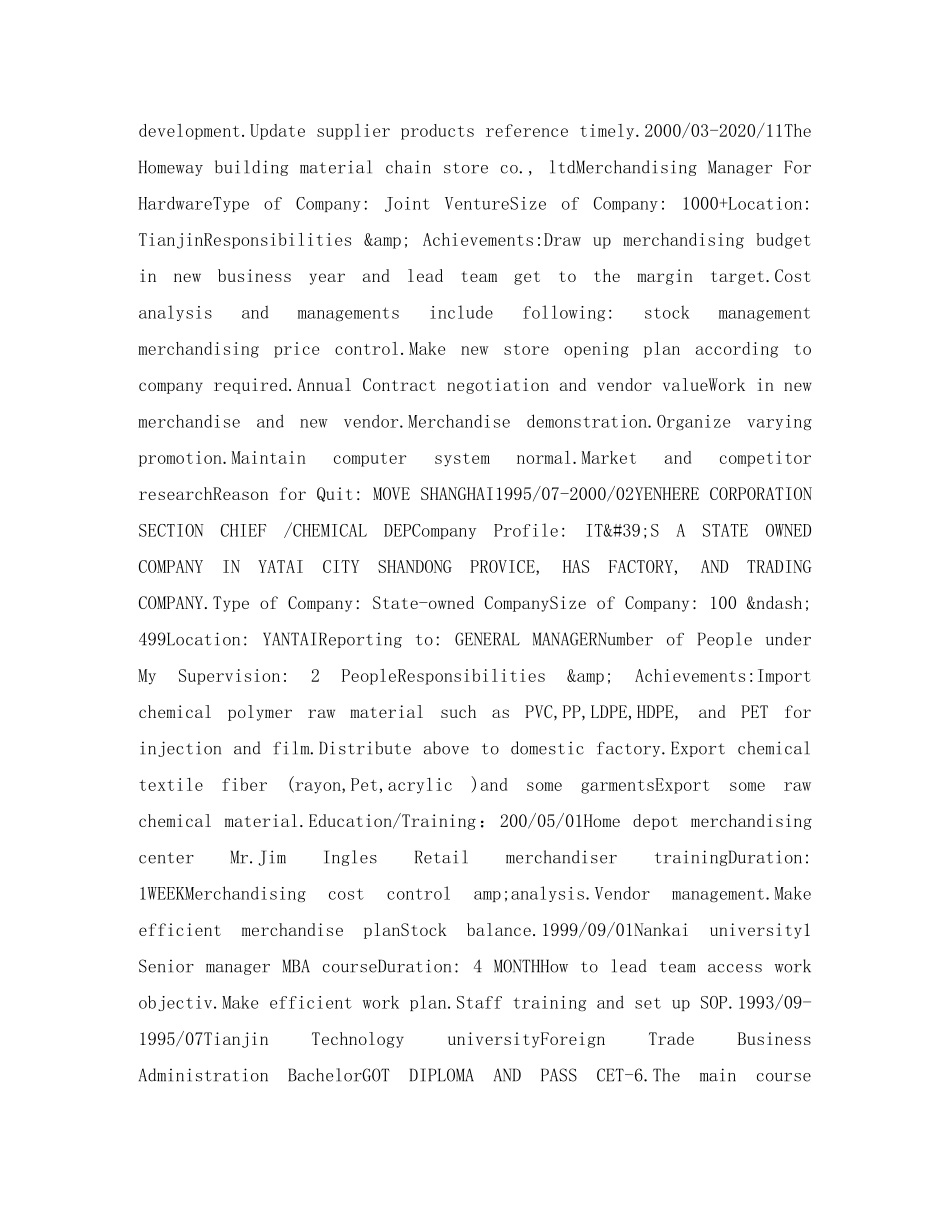 出口采购经理英文简历表格_第3页