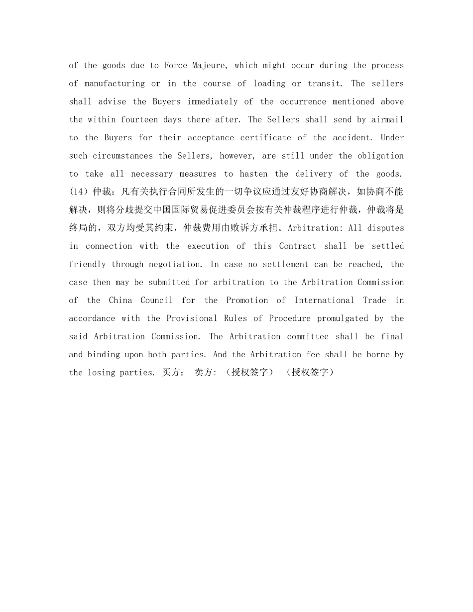 出口销售合同_第2页