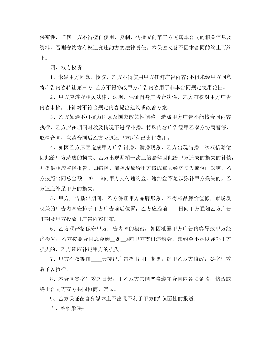 【精品】舞台租赁合同3篇_第2页