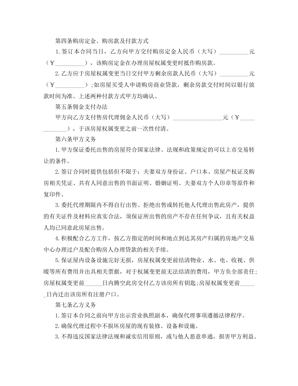 【精华】房屋租赁合同4篇_第2页