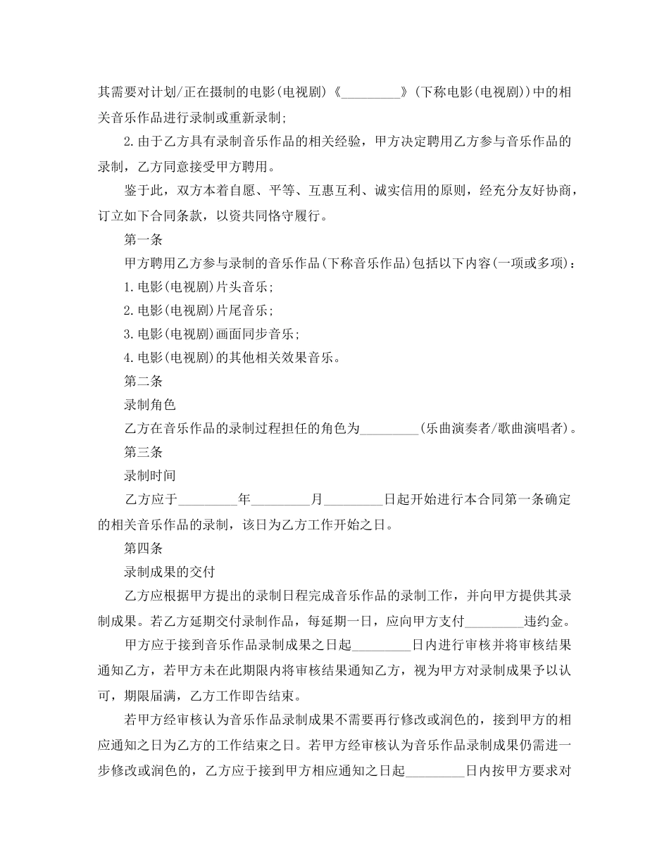 【精华】公司劳动合同3篇_第3页